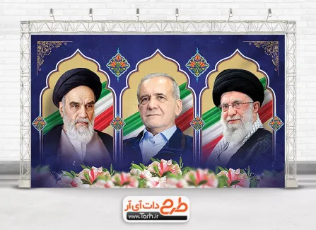 طرح بنر لایه باز امام خمینی، رهبر و دکتر پزشکیان جهت چاپ بنر آیت الله خامنه ای خمینی و رئیس جمهور