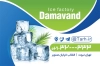 کارت ویزیت کارخانه یخ شامل عکس قالب یخ جهت چاپ کارت ویزیت کارخانه یخ سازی و یخ قالبی