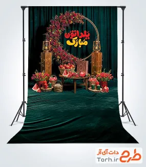 طرح آماده بک دراپ شب یلدا شامل عکس کتاب حافظ و انار