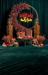 بنر دکور شب یلدا شامل عکس سفره یلدایی