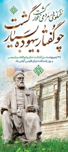 طرح بنر بزرگداشت فردوسی جهت چاپ بنر و استند پاسداشت زبان فارسی