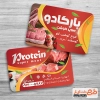 نمونه کارت ویزیت سوپر گوشت شامل عکس گوشت جهت چاپ کارت ویزیت سوپر گوشت