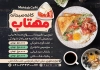 طرح تراکت کافه صبحانه لایه باز شامل عکس نیمرو جهت چاپ تراکت تبلیغاتی صبحانه سرا