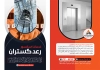 کاتالوگ آسانسور شامل عکس آسانسور جهت چاپ کاتالوگ آسانسور و پله برقی