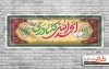 دانلود بنر پلاکارد میلاد حضرت زهرا شامل خوشنویسی یا زهرا جهت چاپ بنر ولادت حضرت فاطمه و روز زن