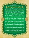 بنر دعای ماه رمضان شامل متن دعای یا علی یا عظیم، وکتور گل و کادر اسلیمی جهت چاپ بنر و پوستر