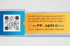 دانلود طرح خام کارت کارمندی جهت چاپ کارت پرسنلی و عضویت