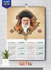 تقویم دیواری رهبری 1403 شامل عکس رهبری و امام سید علی خامنه ای جهت چاپ تقویم دیواری