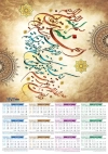 تقویم دیواری سوره حمد شامل سوره حمد جهت چاپ تقویم دیواری مذهبی سال 1403