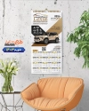 تقویم لایه باز نمایشگاه ماشین شامل عکس خودرو جهت چاپ تقویم نمایشگاه اتومبیل و اتوگالری 1403