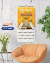 تقویم کاغذ دیواری جهت چاپ تقویم دیواری فروشگاه کاغذ دیواری و پارکت 1403