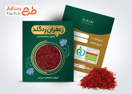 طرح لایه باز پاکت زعفران شامل عکس گل زعفران
