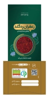 طرح پاکت زعفران شامل عکس گل زعفران