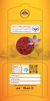 طرح لایه باز پاکت زعفران شامل عکس گل زعفران