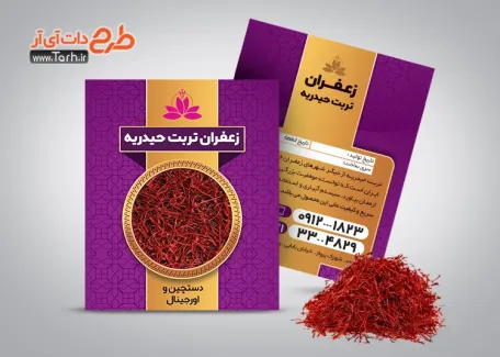 طرح لایه باز پاکت زعفران شامل وکتور گل زعفران مدل جعبه زعفران