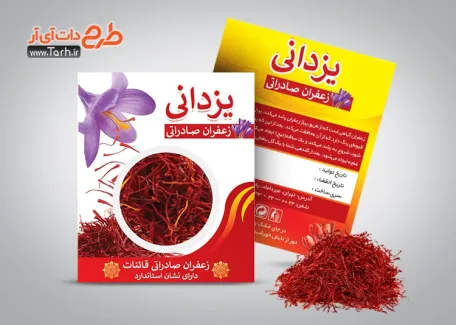 طرح پاکت زعفران