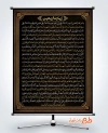 فایل خام پوستر زیارت اربعین شامل متن دعای زیارت اربعین