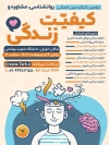 پوستر خام روز مشاور و روانشناس جهت چاپ بنر و پوستر همایش روان شناس و مشاور